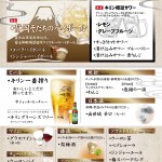 2406005 静岡そだち（飲み放題メニュー）A4_静岡-01
