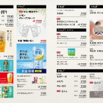 ドリンク2