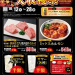221000_静岡そだち_秋の大収穫祭_B4_納品 小